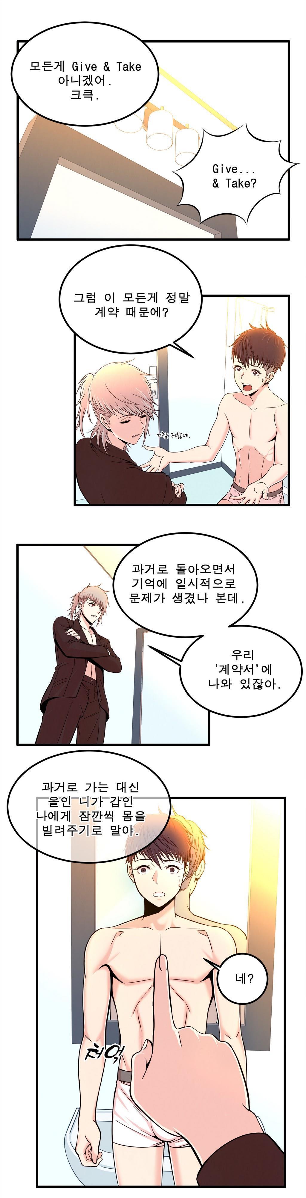 セクスティーラーCh.0-38