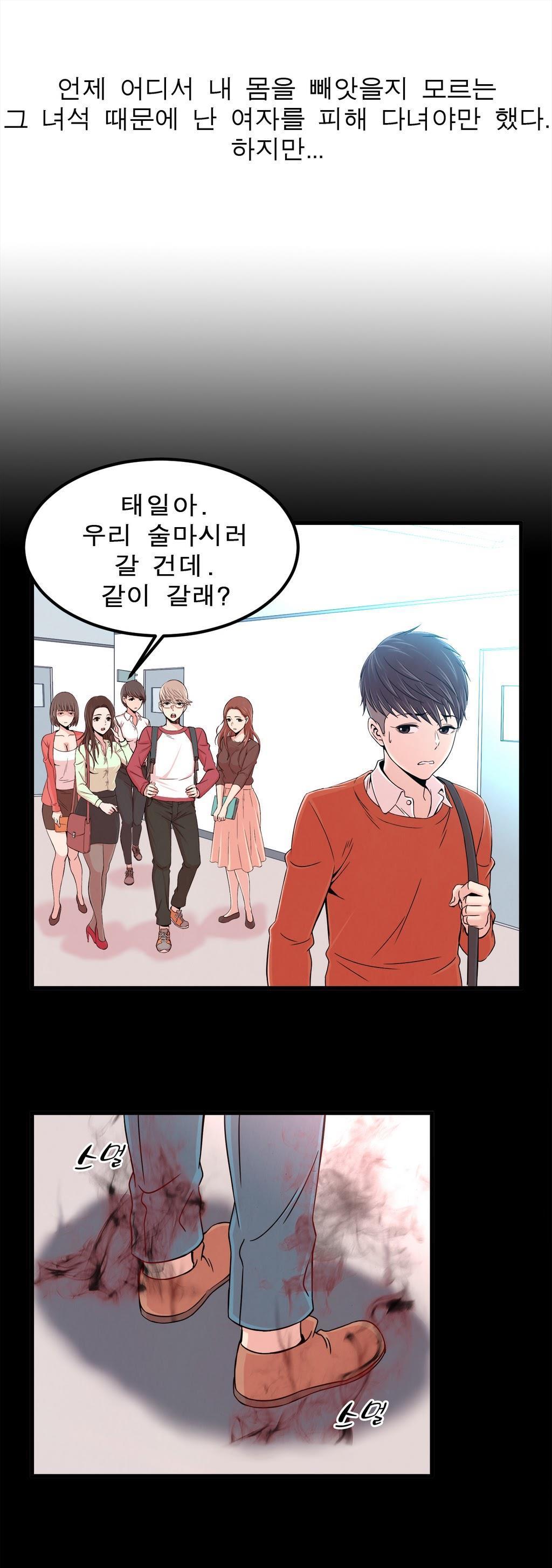 セクスティーラーCh.0-38