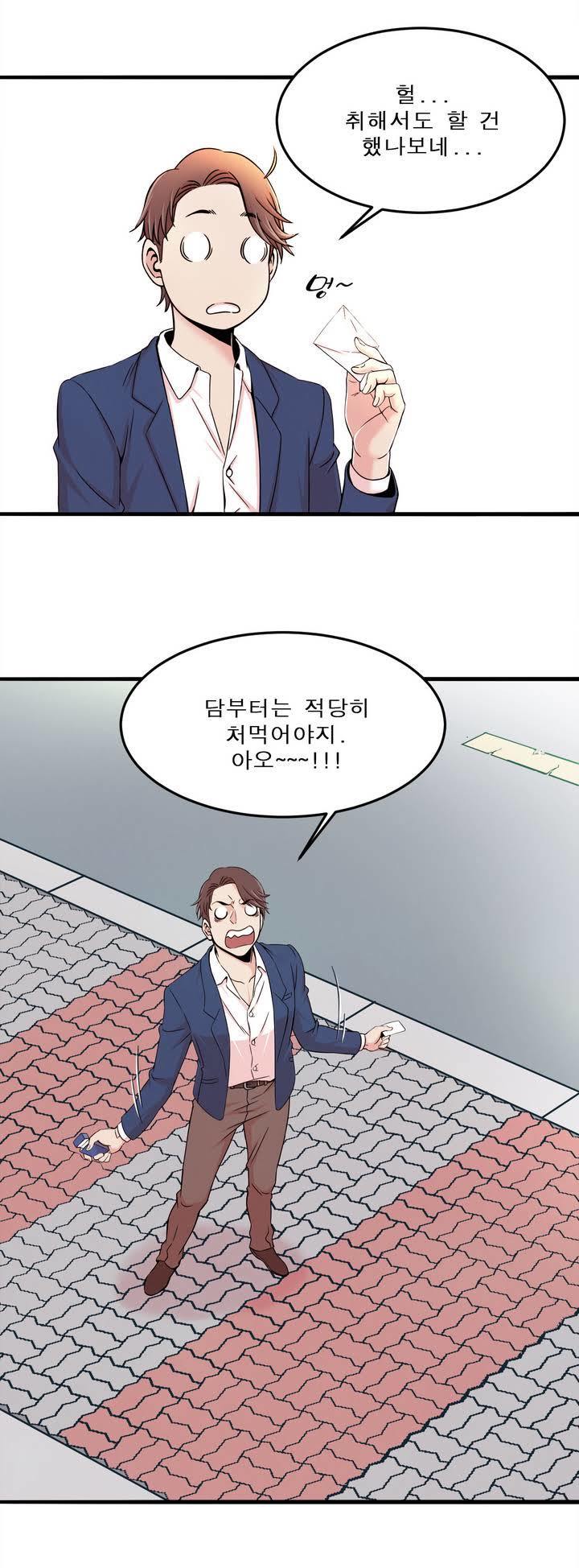 セクスティーラーCh.0-38