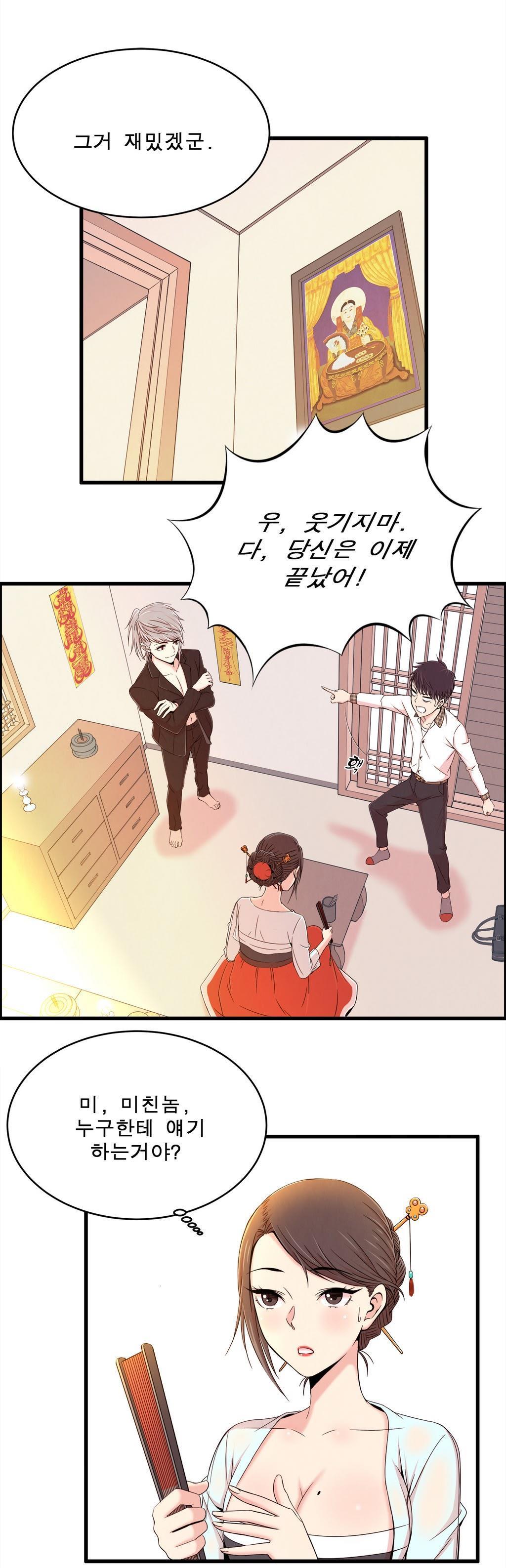 セクスティーラーCh.0-38