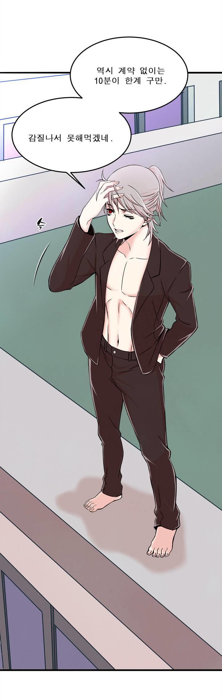 セクスティーラーCh.0-38