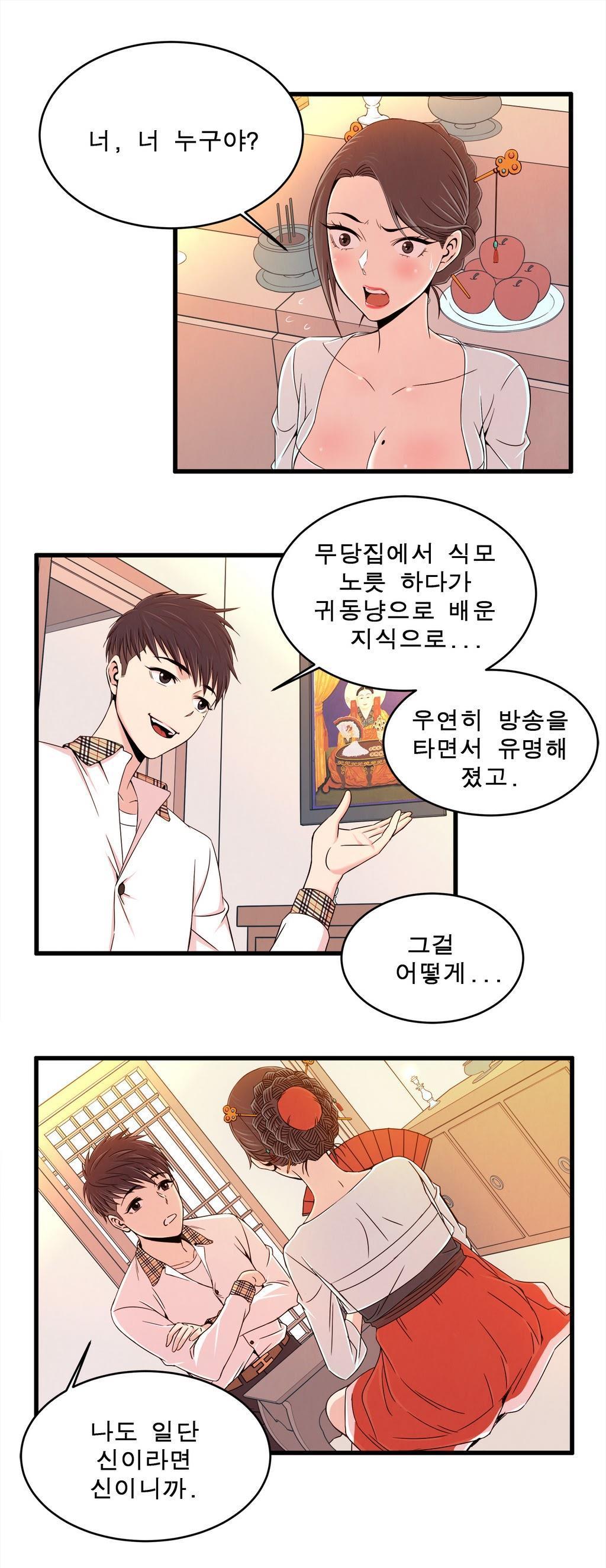 セクスティーラーCh.0-38