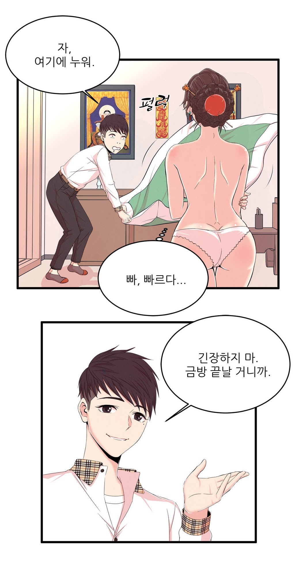 セクスティーラーCh.0-38