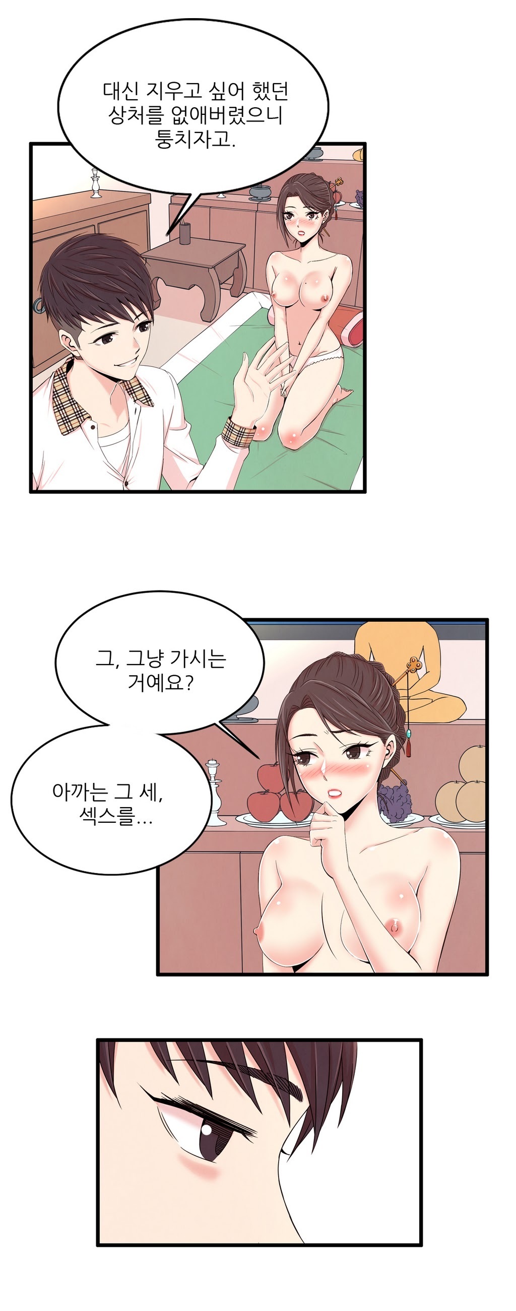 セクスティーラーCh.0-38