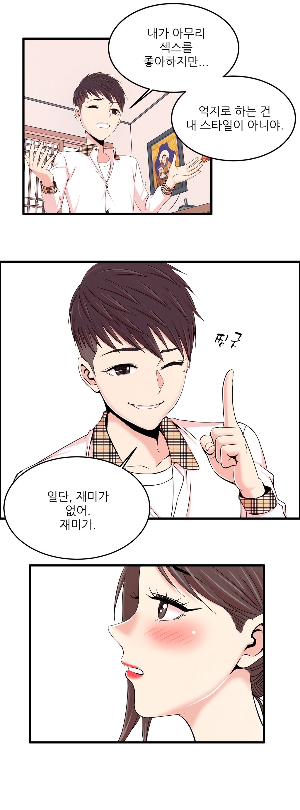 セクスティーラーCh.0-38