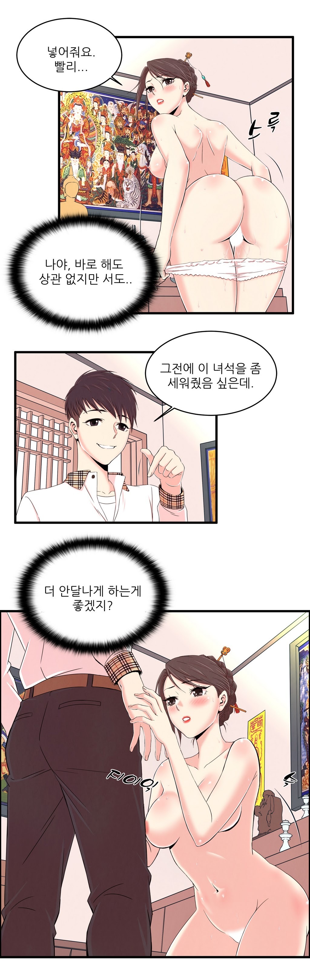 セクスティーラーCh.0-38