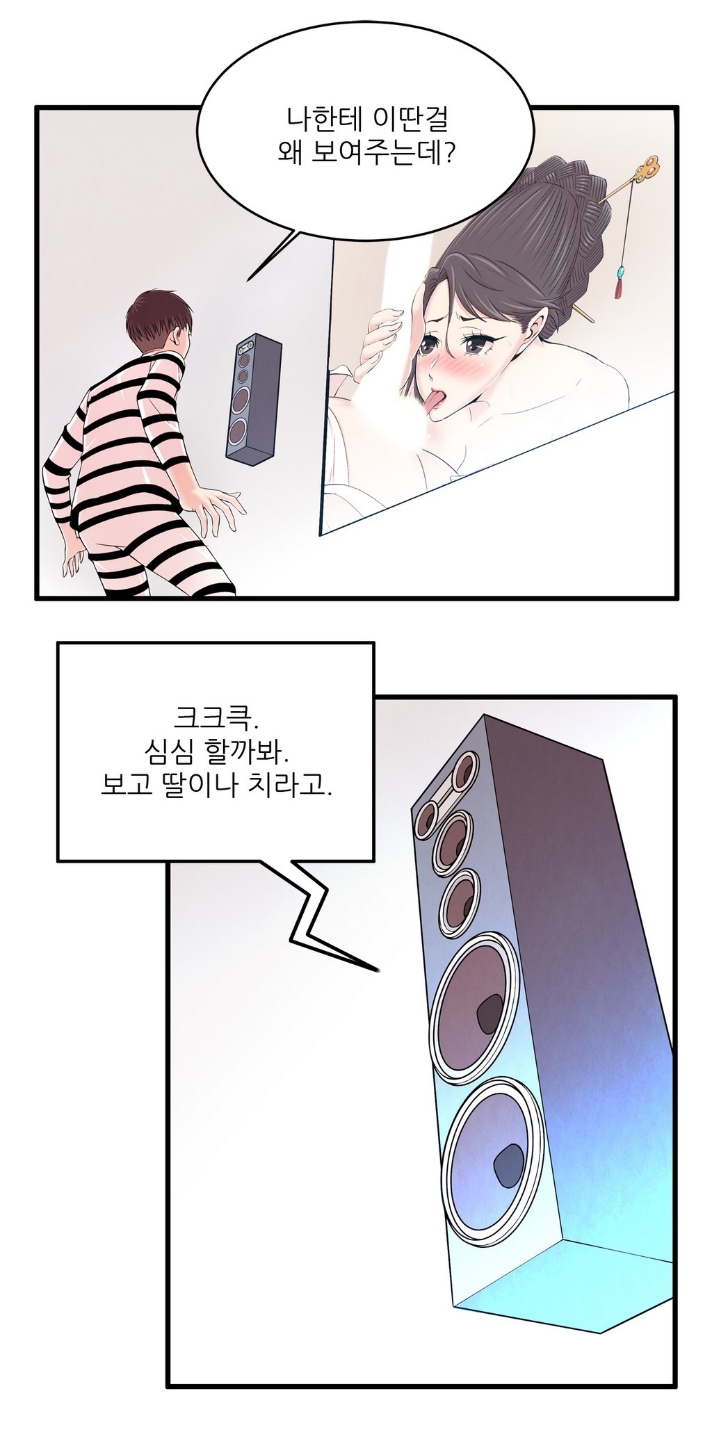 セクスティーラーCh.0-38