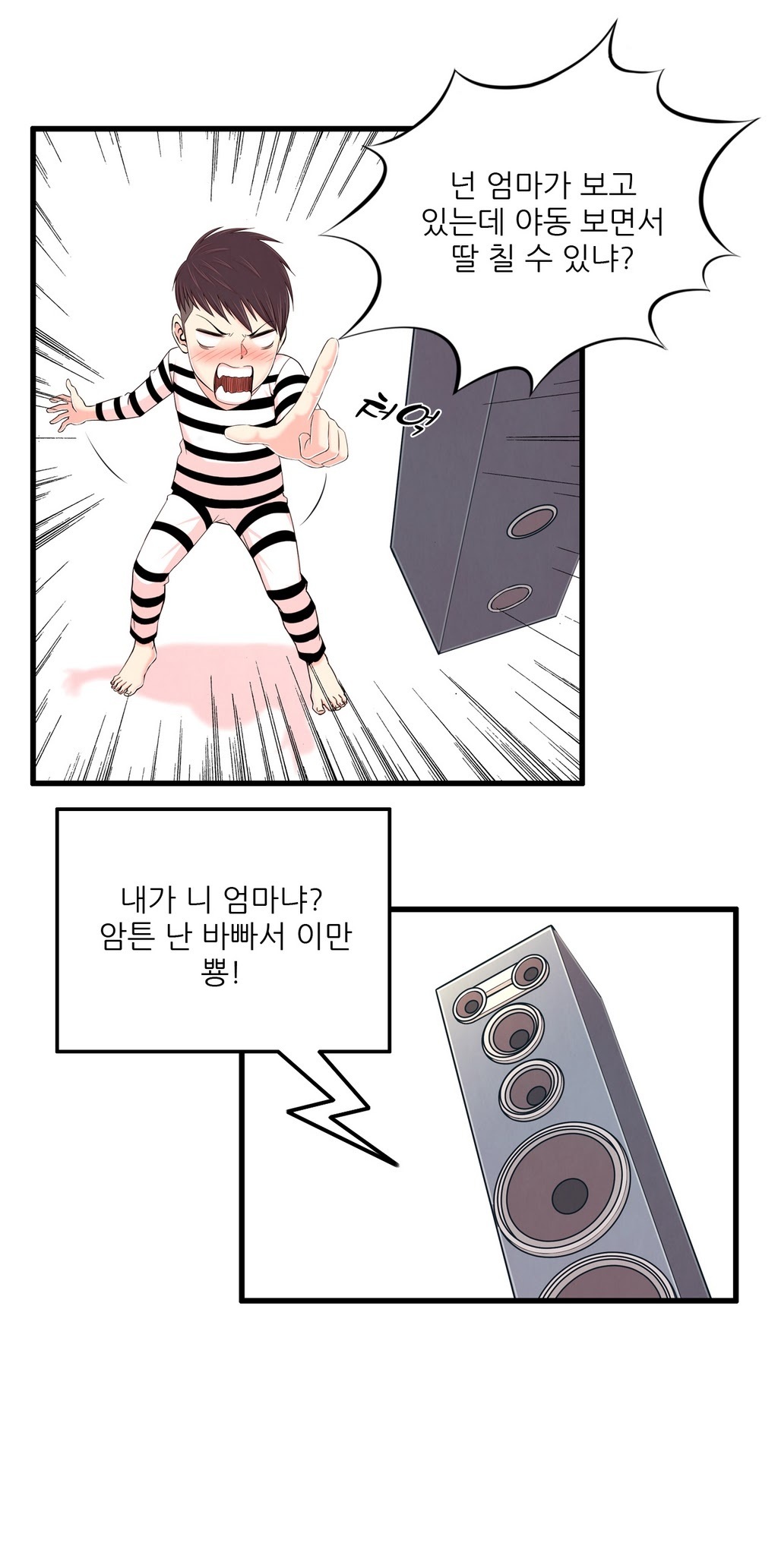 セクスティーラーCh.0-38