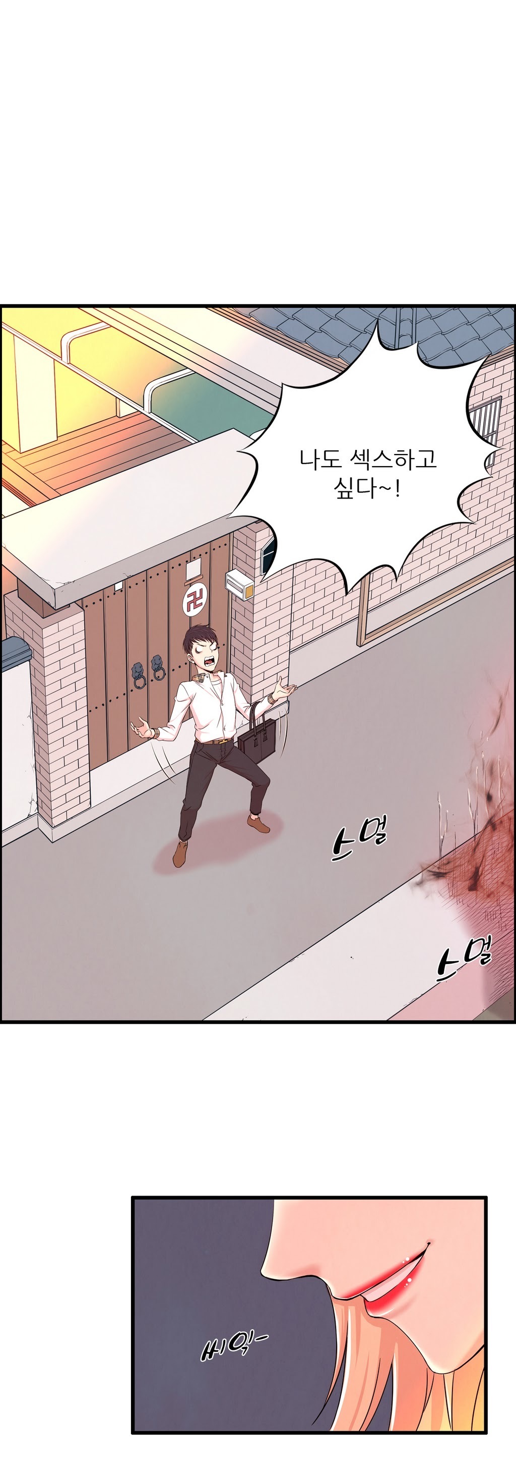 セクスティーラーCh.0-38