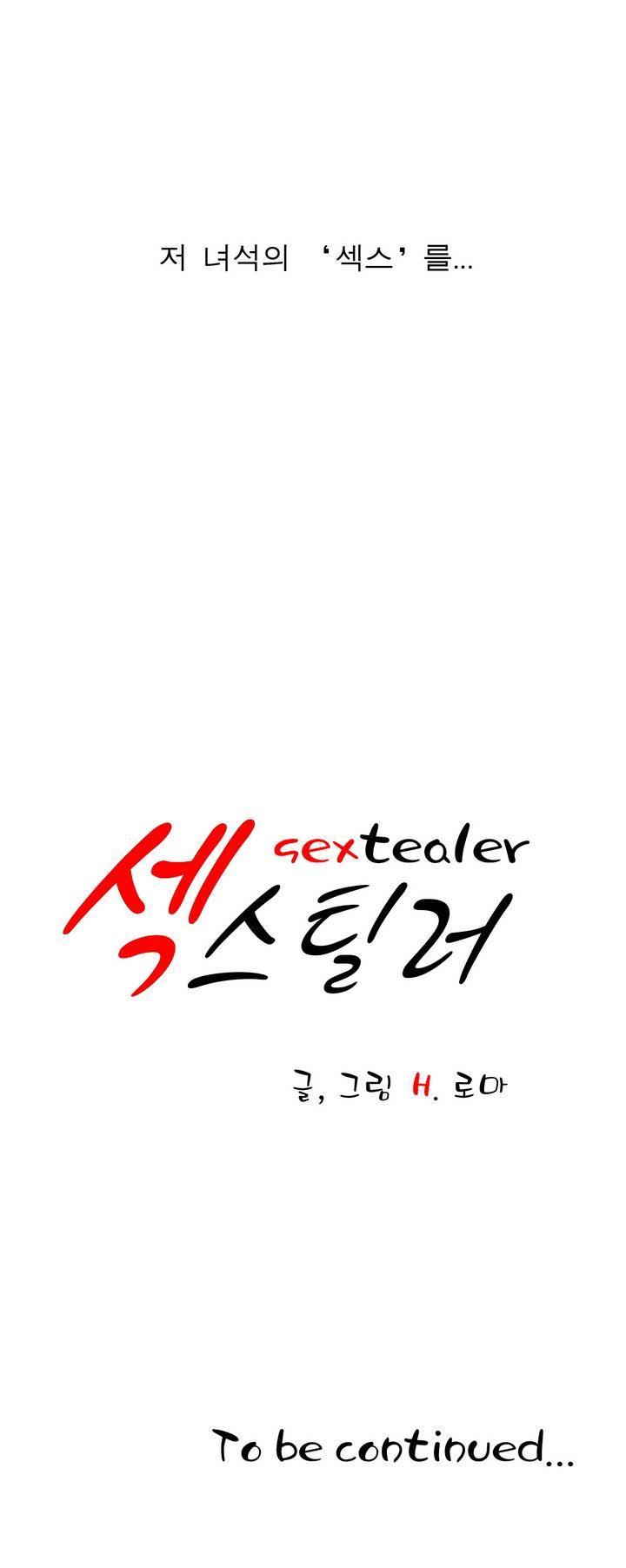 セクスティーラーCh.0-38