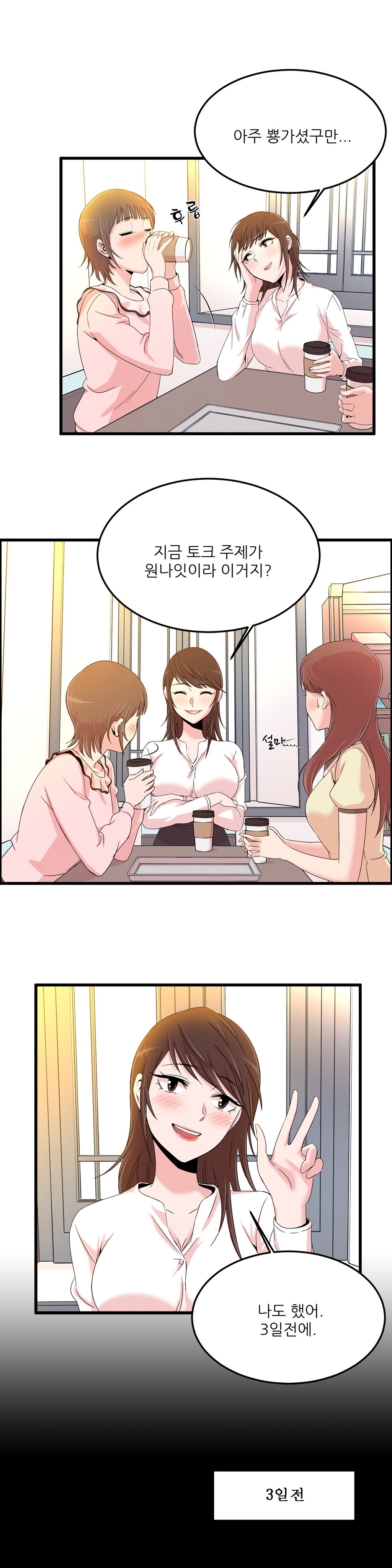 セクスティーラーCh.0-38