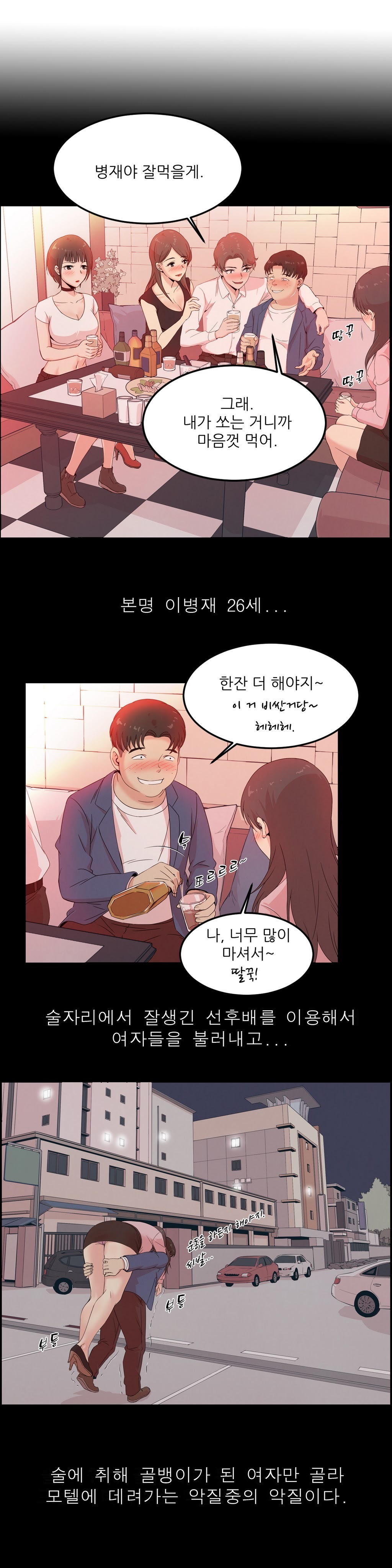 セクスティーラーCh.0-38