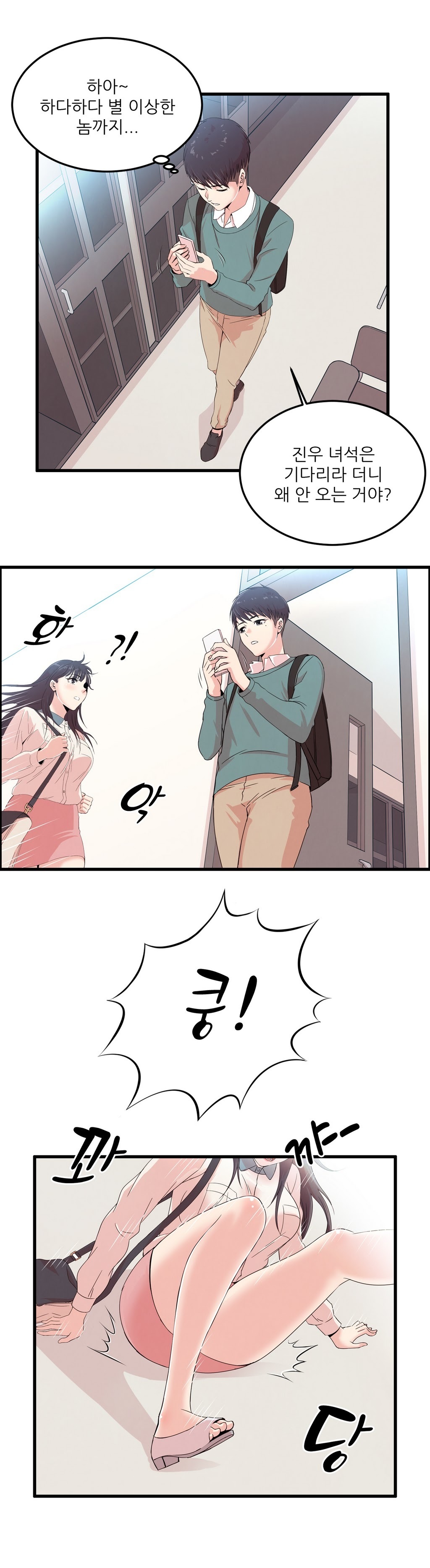 セクスティーラーCh.0-38