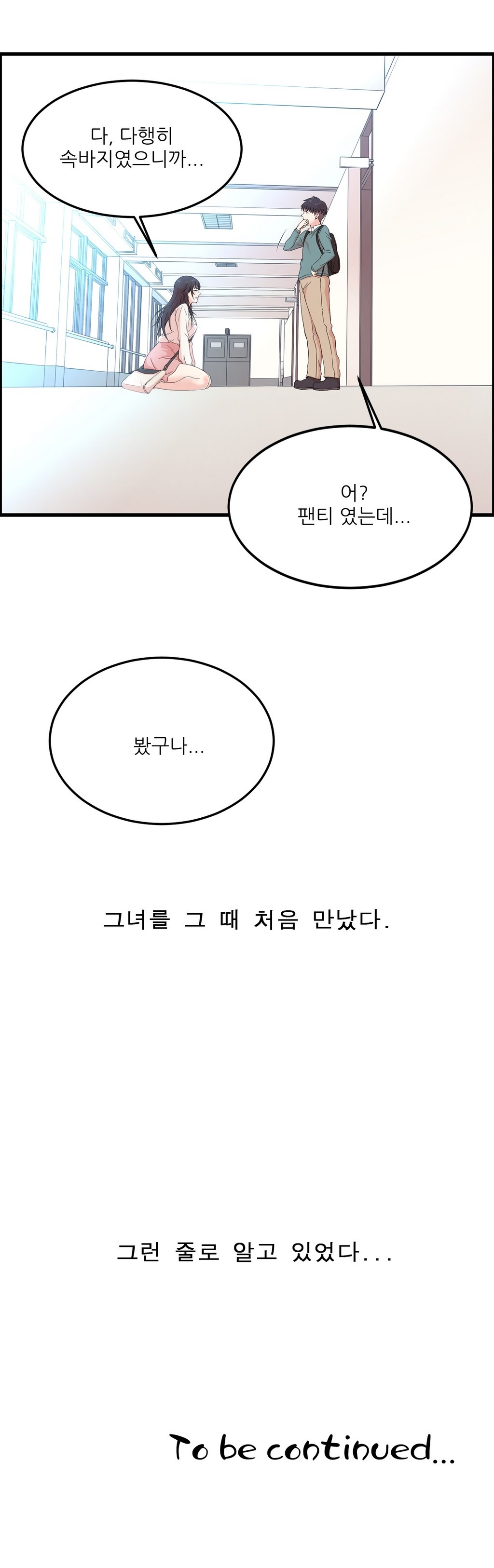 セクスティーラーCh.0-38