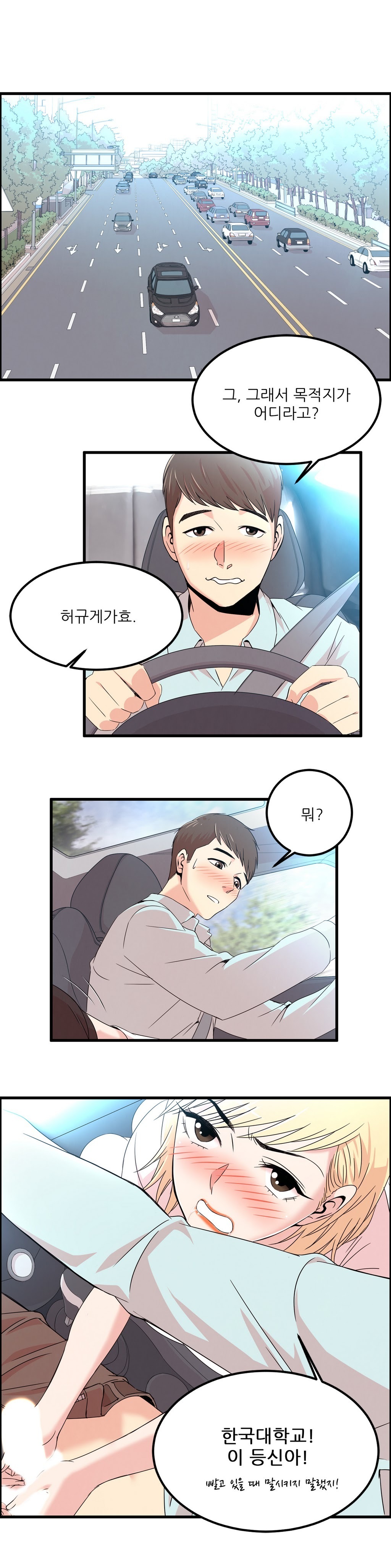 セクスティーラーCh.0-38