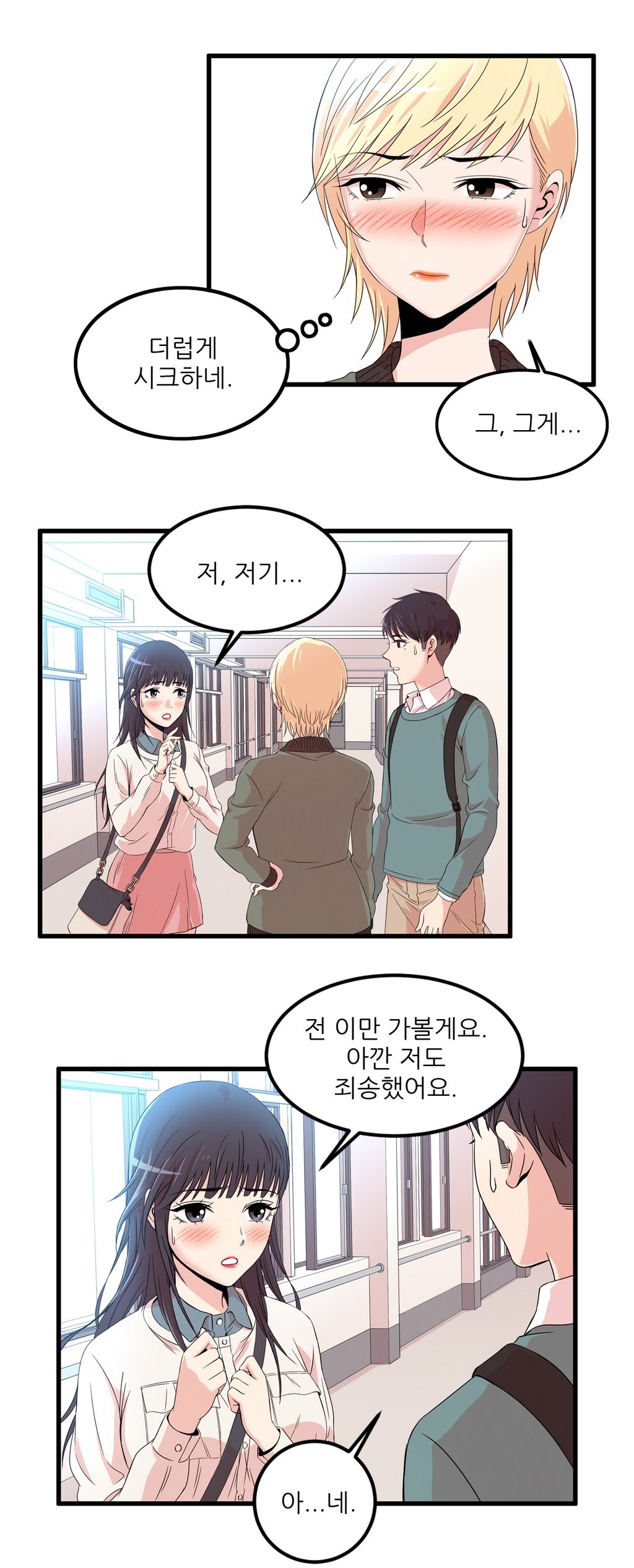 セクスティーラーCh.0-38