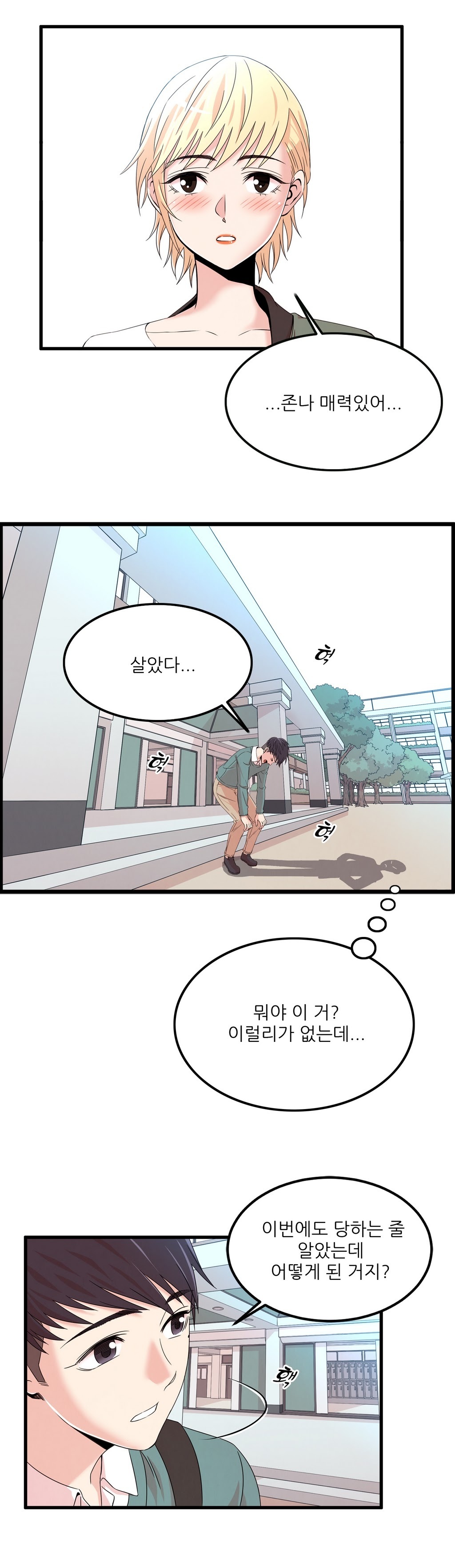 セクスティーラーCh.0-38