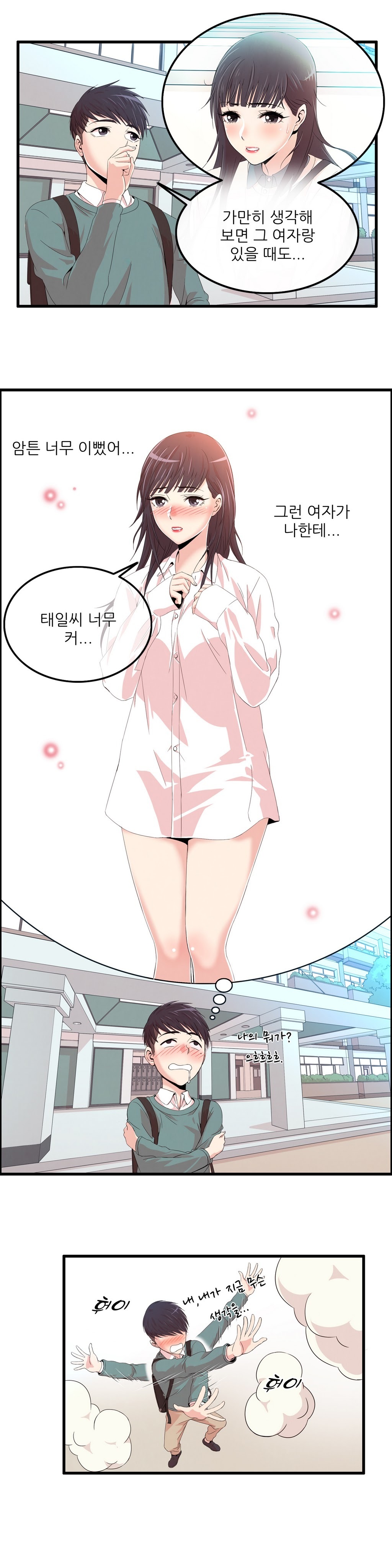 セクスティーラーCh.0-38