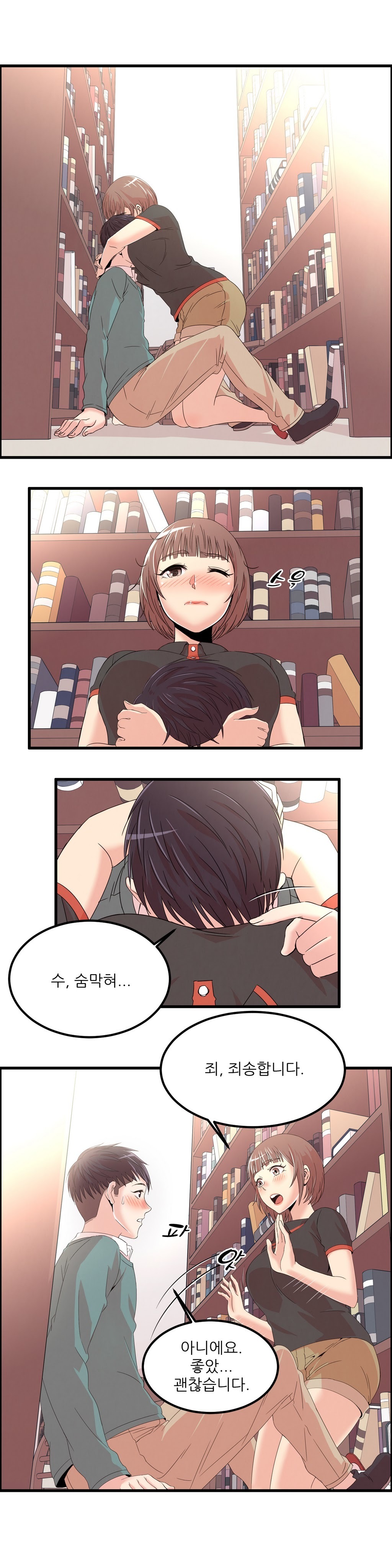 セクスティーラーCh.0-38