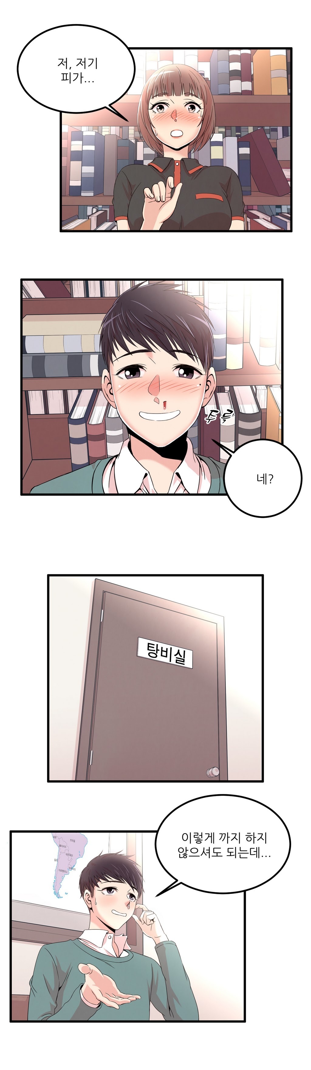 セクスティーラーCh.0-38