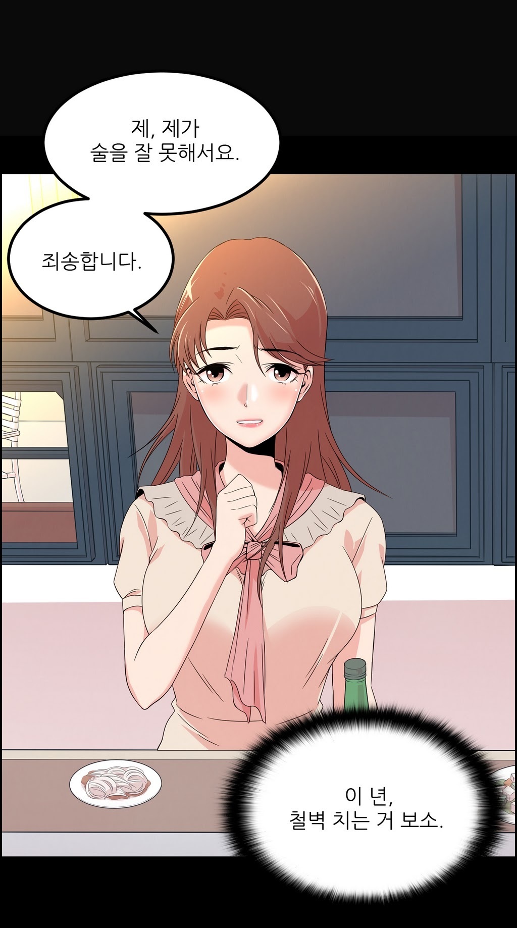 セクスティーラーCh.0-38