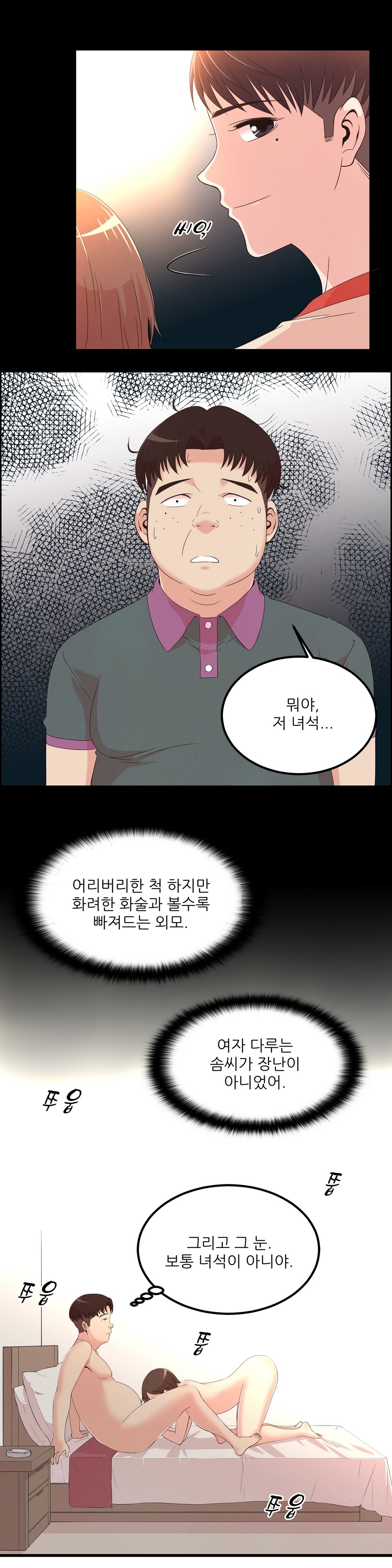 セクスティーラーCh.0-38