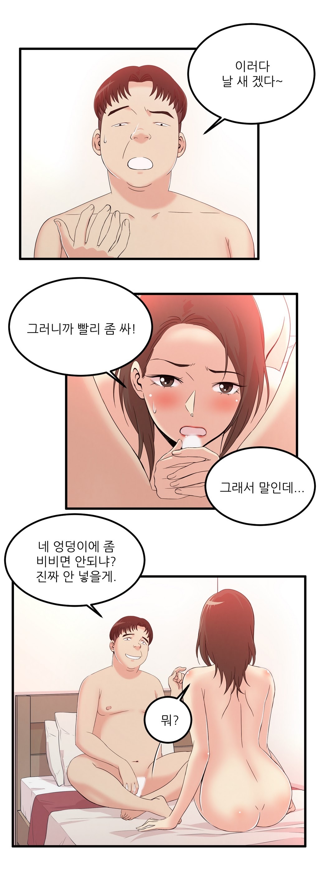 セクスティーラーCh.0-38