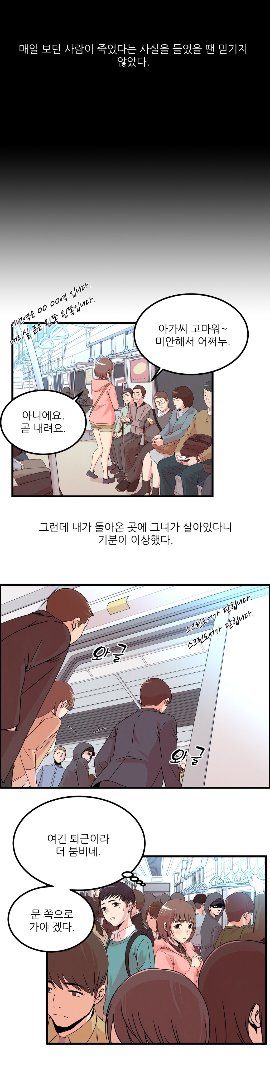 セクスティーラーCh.0-38