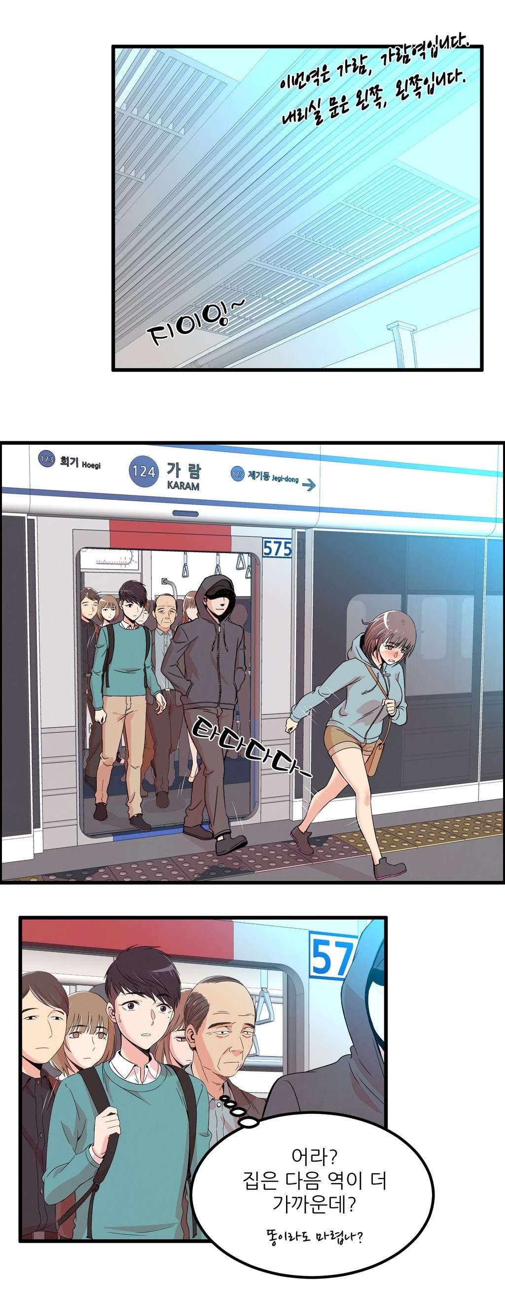 セクスティーラーCh.0-38