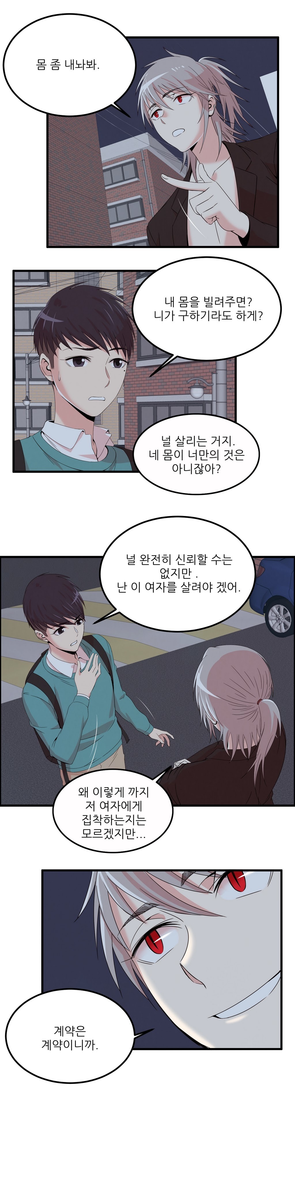 セクスティーラーCh.0-38