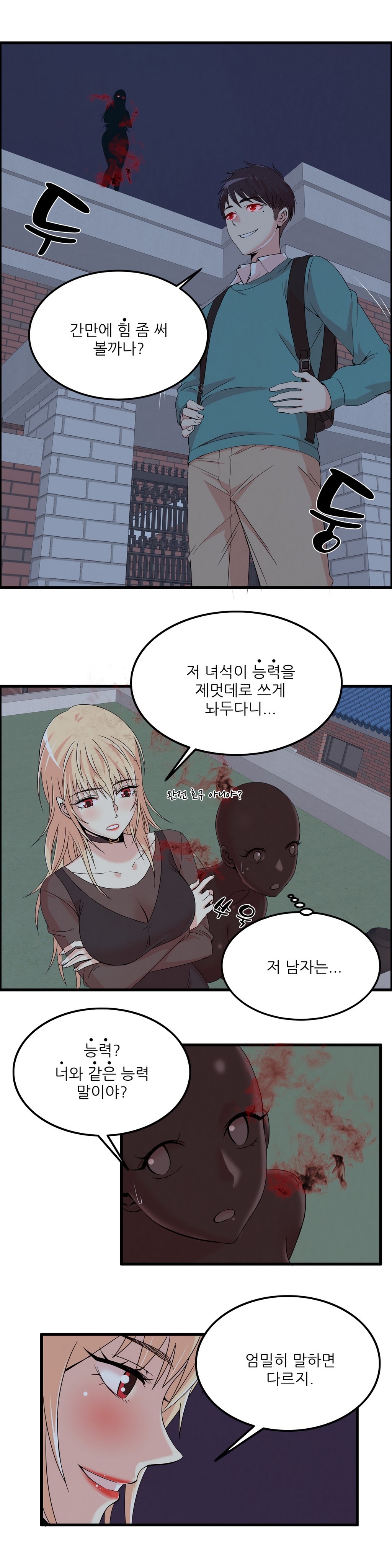 セクスティーラーCh.0-38