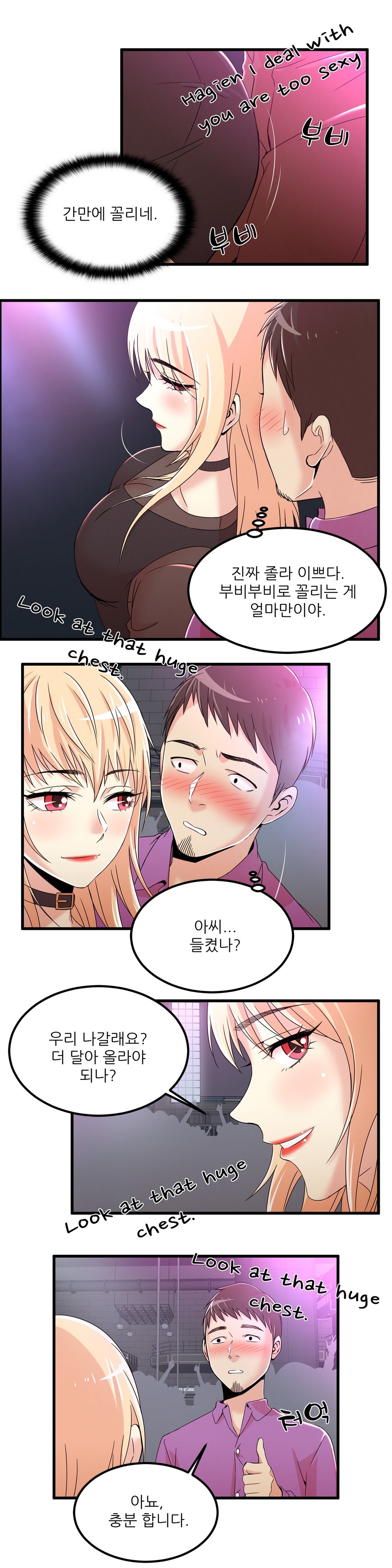 セクスティーラーCh.0-38