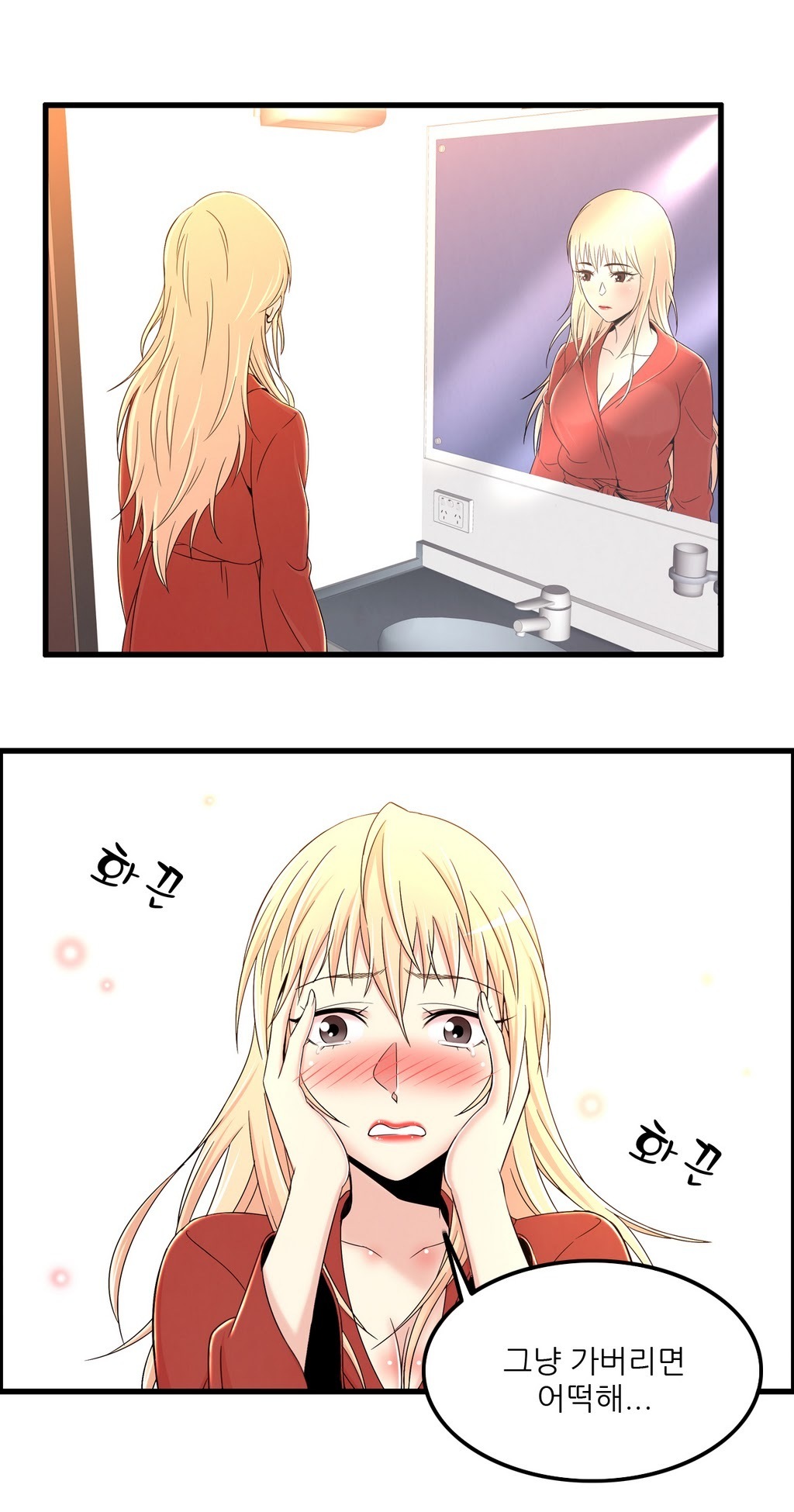 セクスティーラーCh.0-38