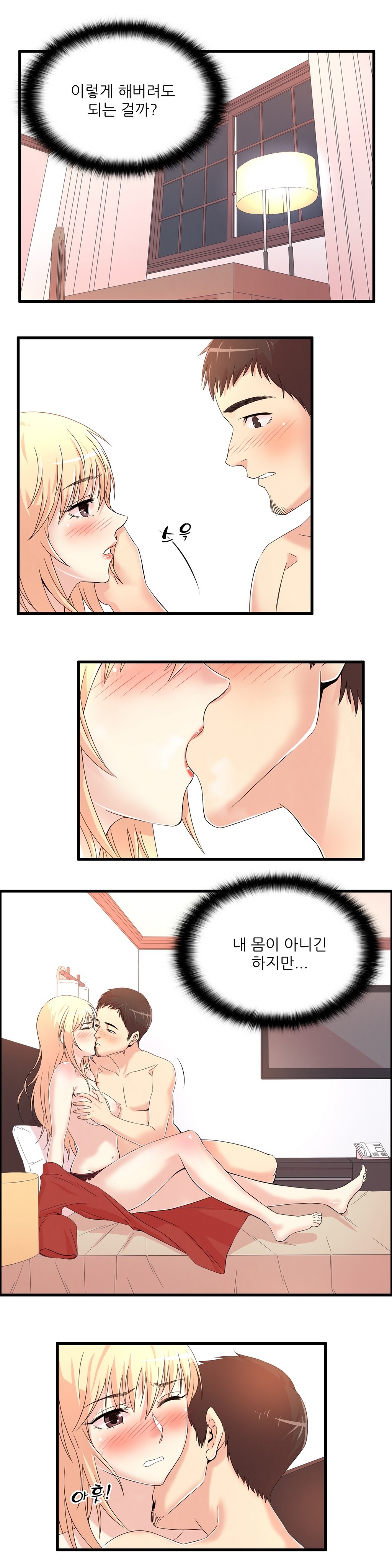 セクスティーラーCh.0-38