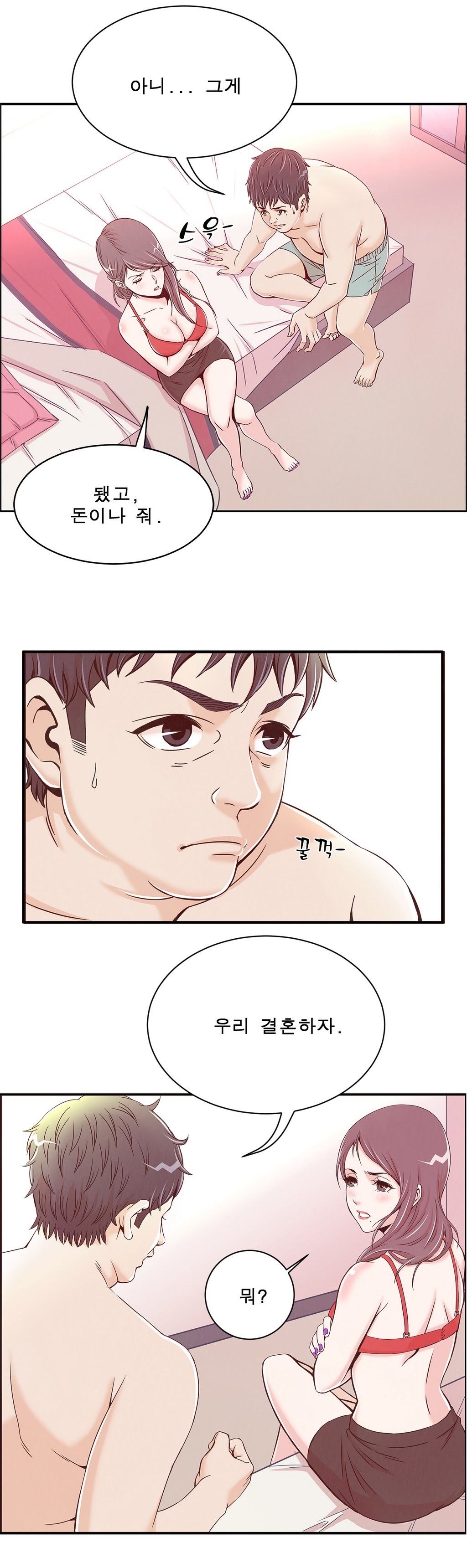 セクスティーラーCh.0-38