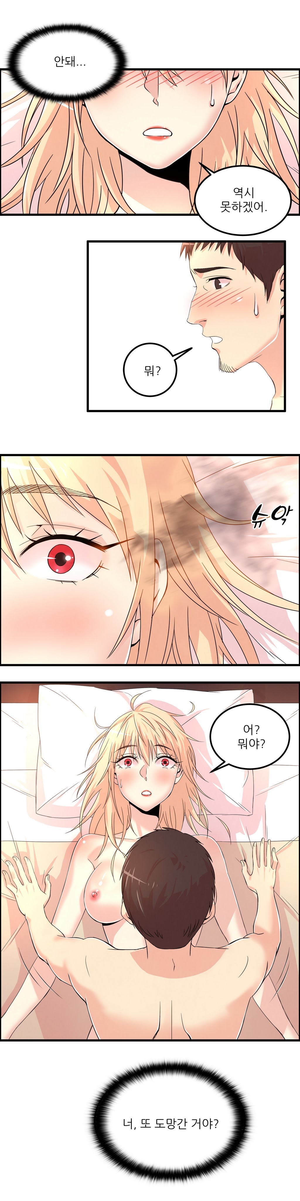 セクスティーラーCh.0-38