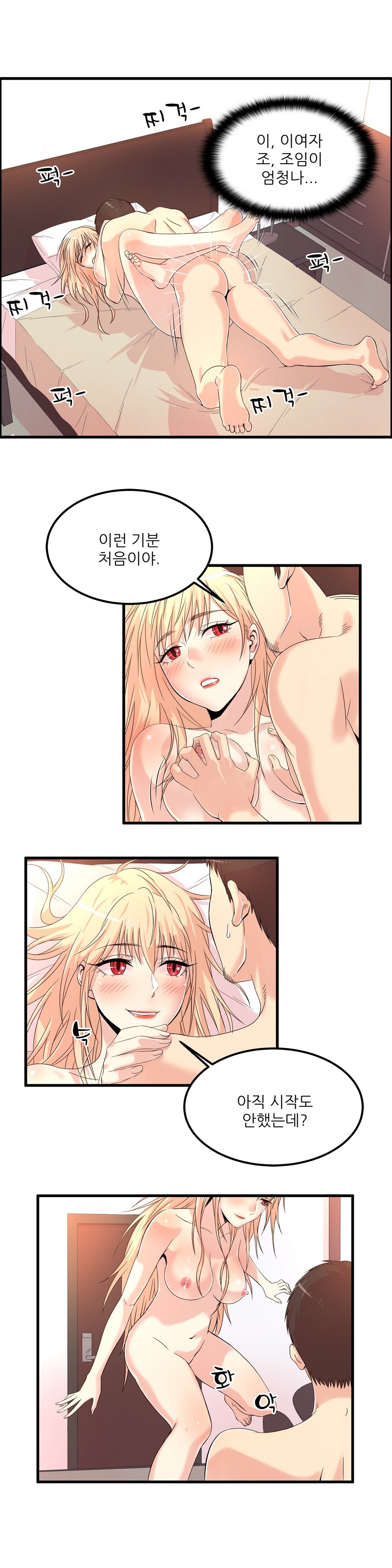 セクスティーラーCh.0-38