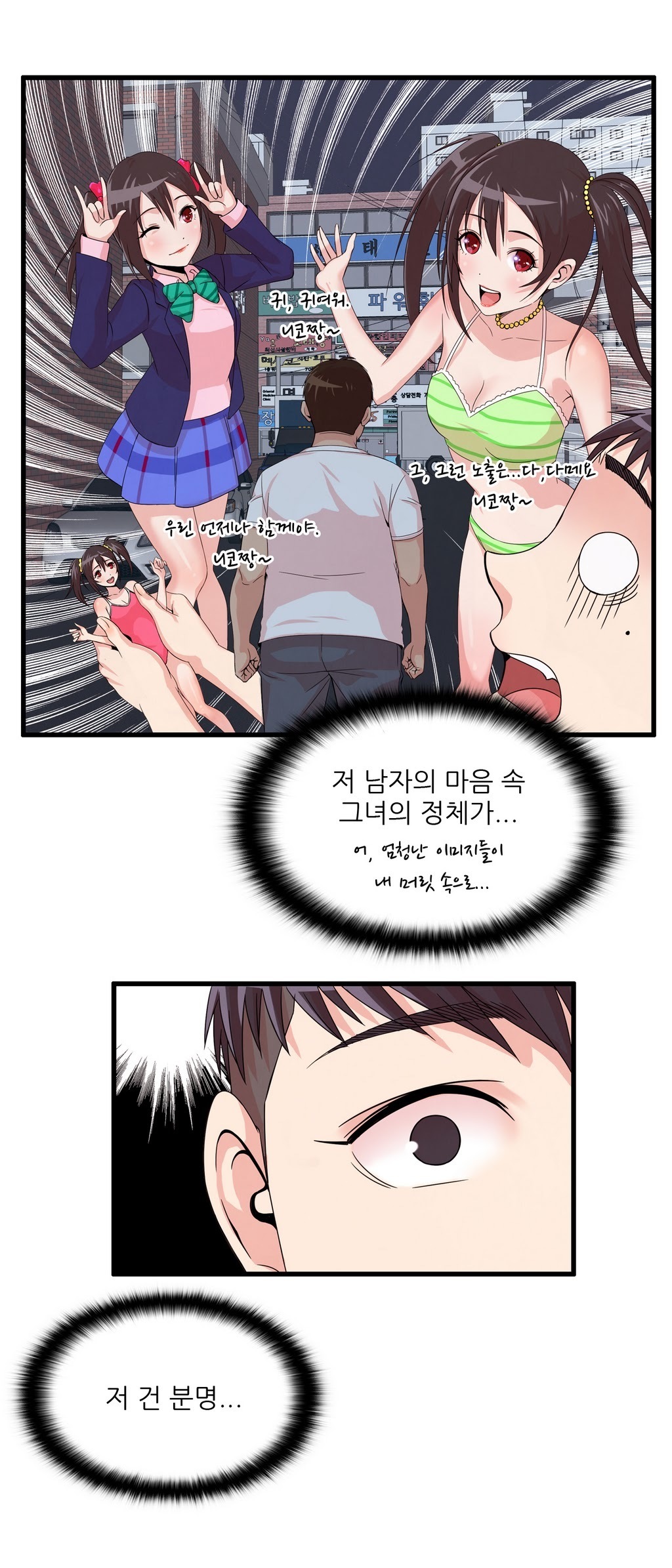 セクスティーラーCh.0-38