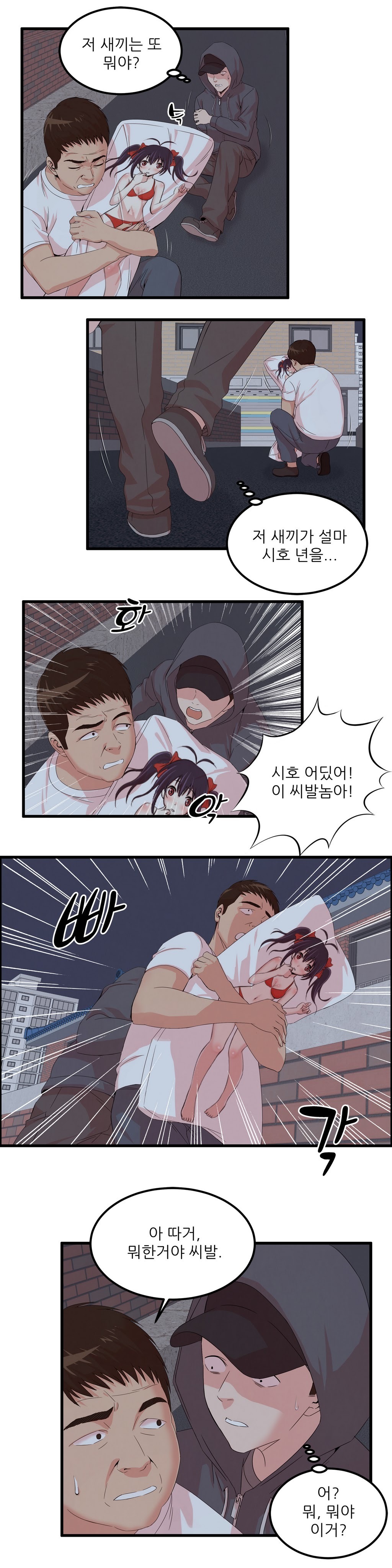 セクスティーラーCh.0-38