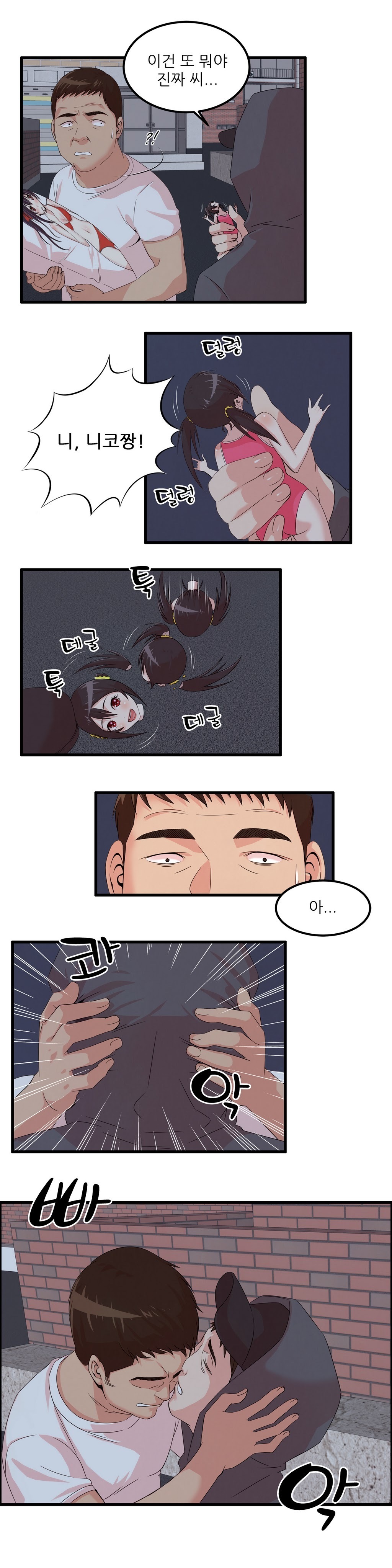 セクスティーラーCh.0-38