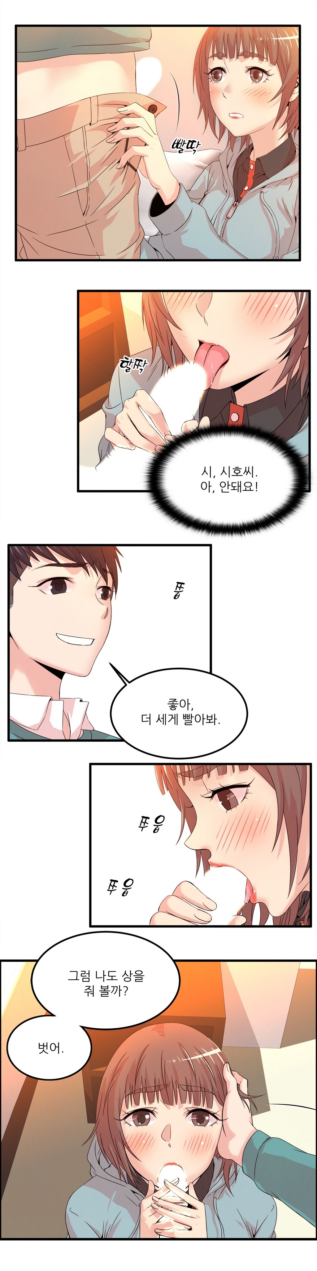 セクスティーラーCh.0-38