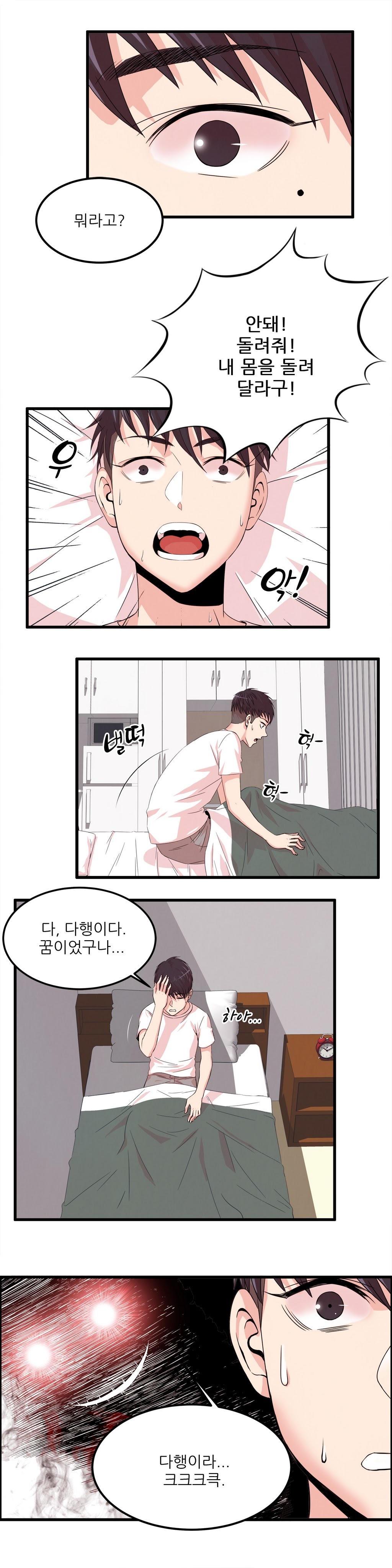 セクスティーラーCh.0-38