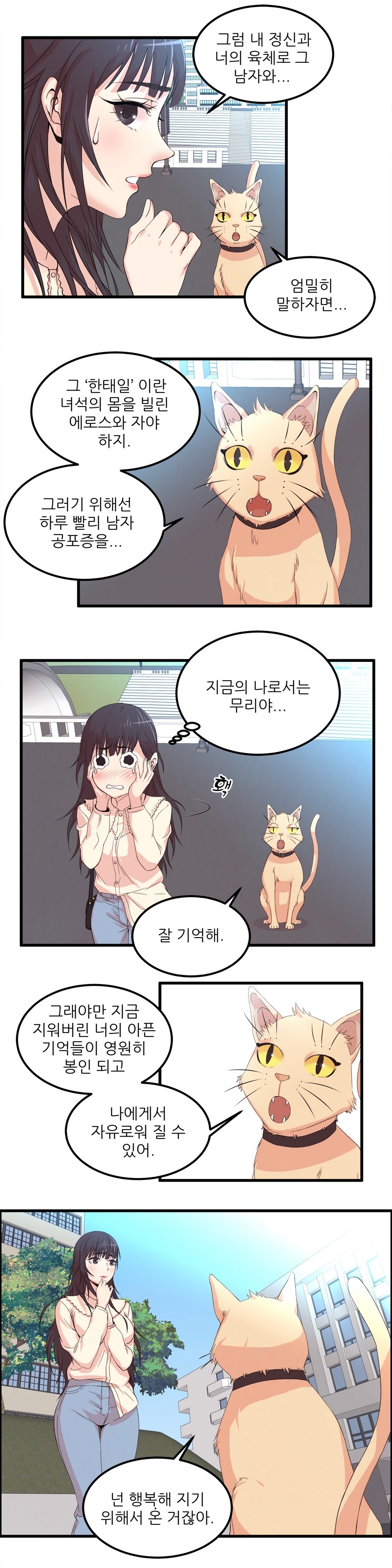 セクスティーラーCh.0-38