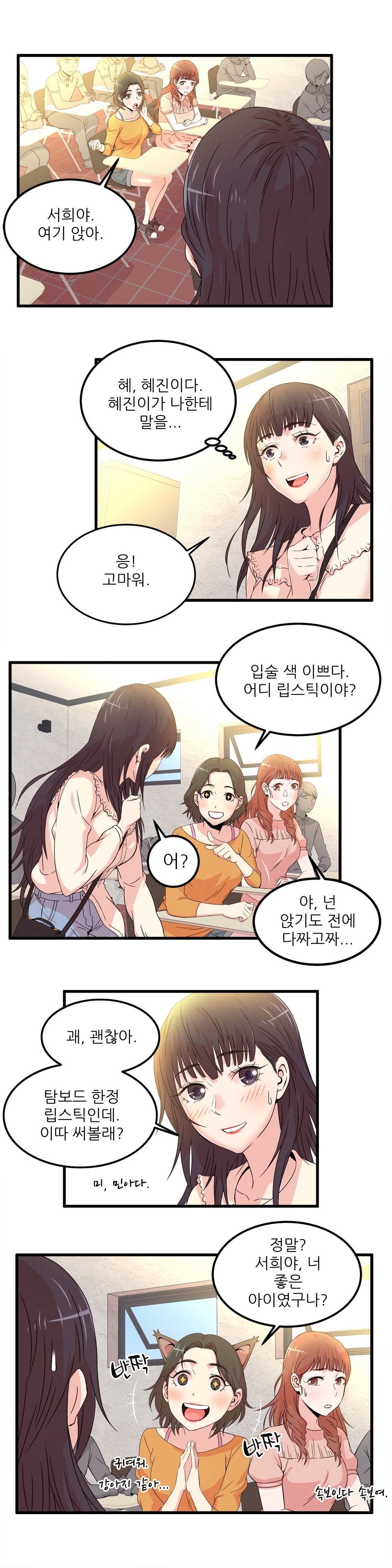 セクスティーラーCh.0-38