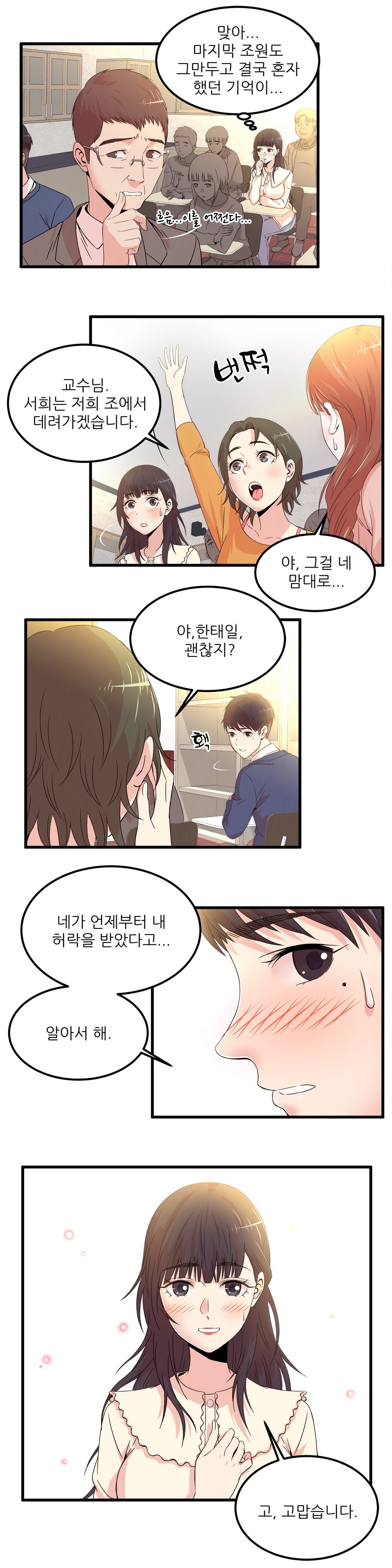 セクスティーラーCh.0-38