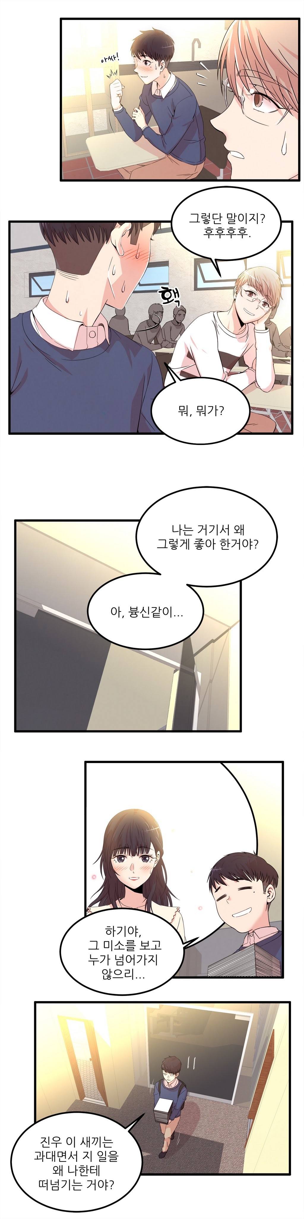 セクスティーラーCh.0-38