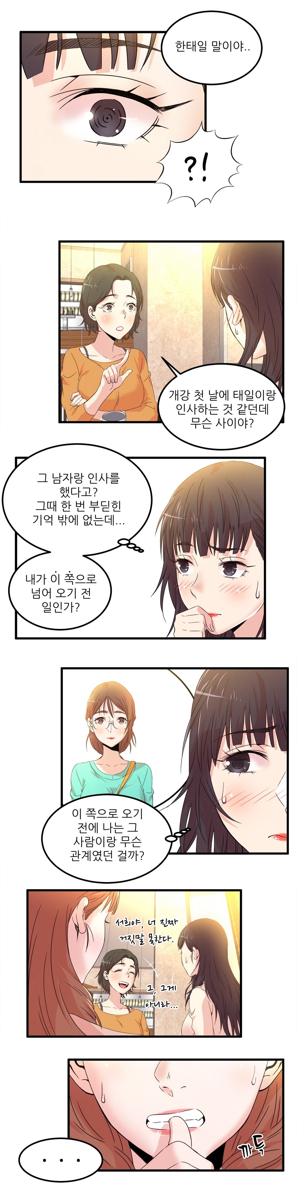 セクスティーラーCh.0-38