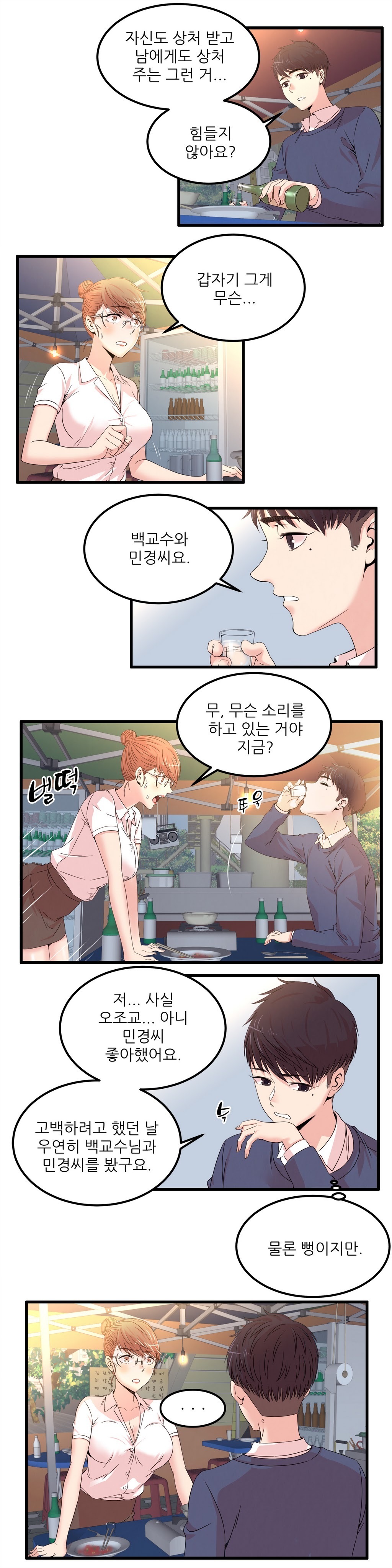 セクスティーラーCh.0-38