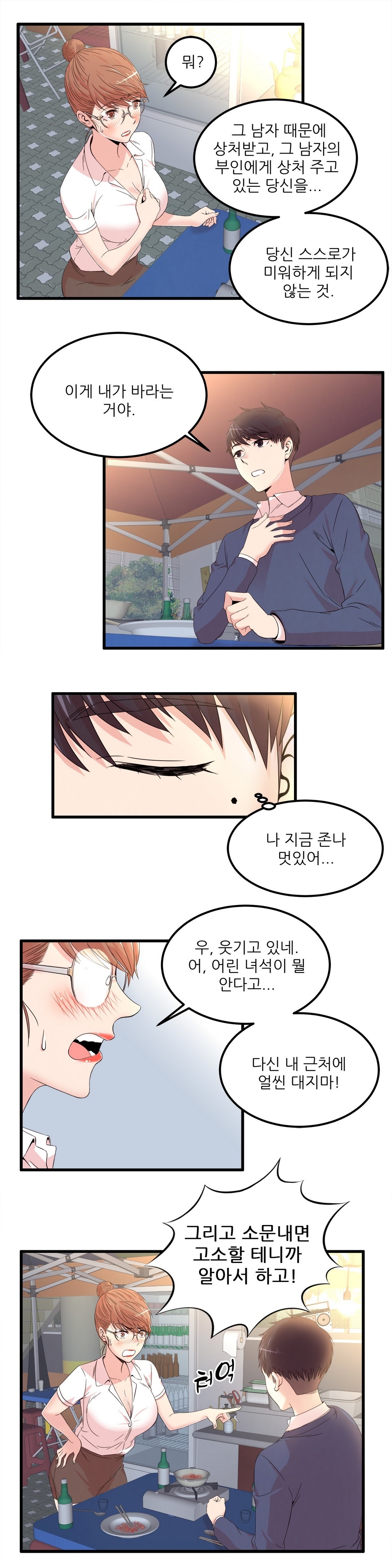 セクスティーラーCh.0-38