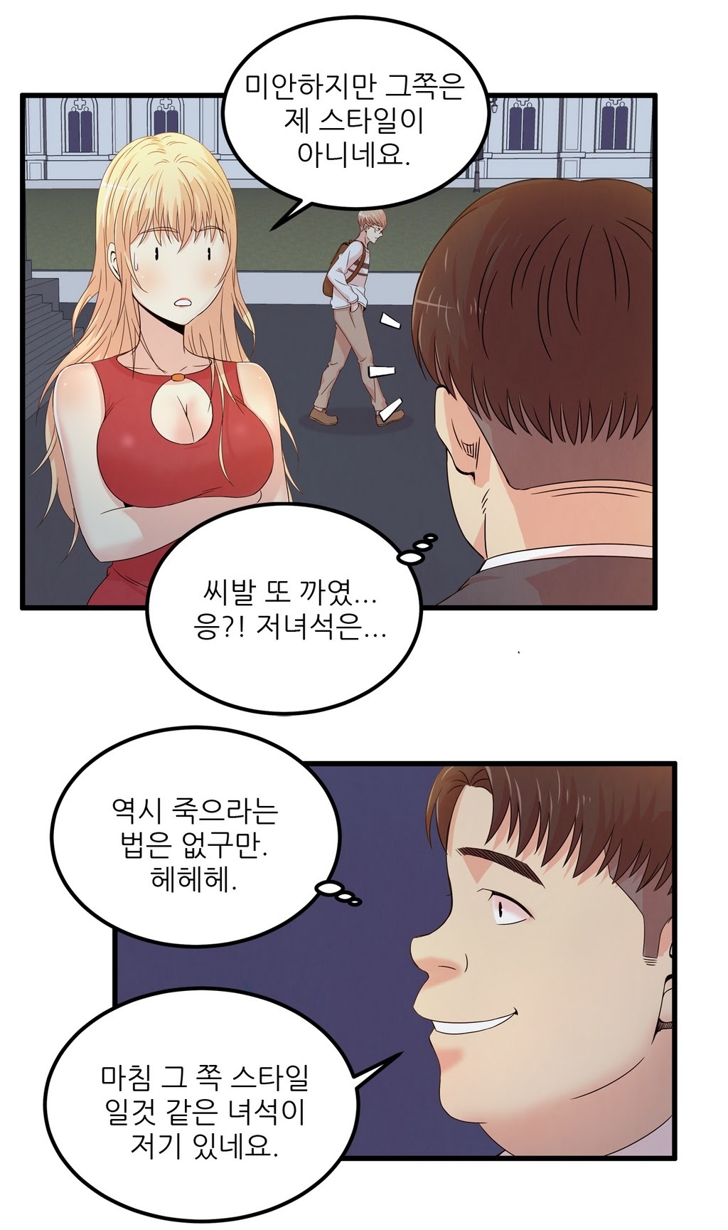 セクスティーラーCh.0-38